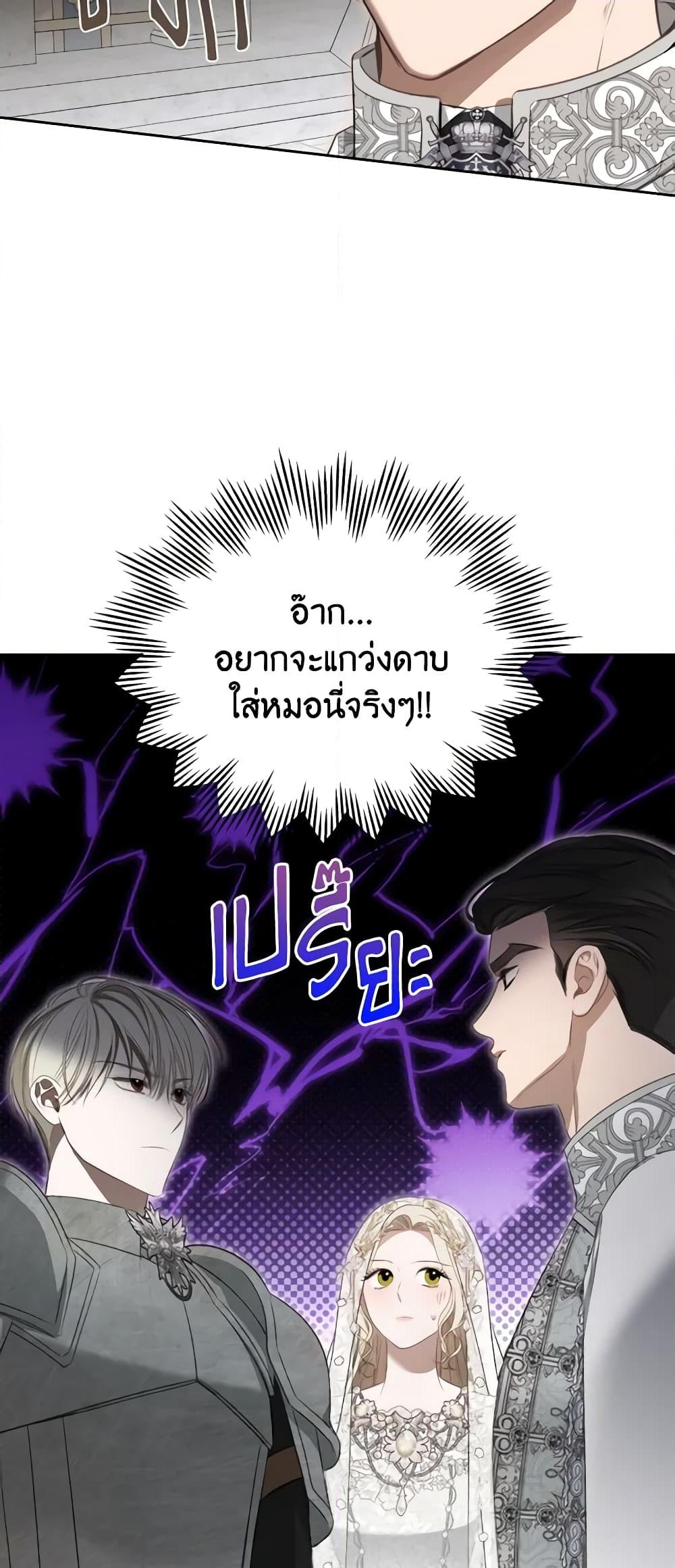 อ่านการ์ตูน The Monster Male Lead Lives Under My Bed 33 ภาพที่ 47