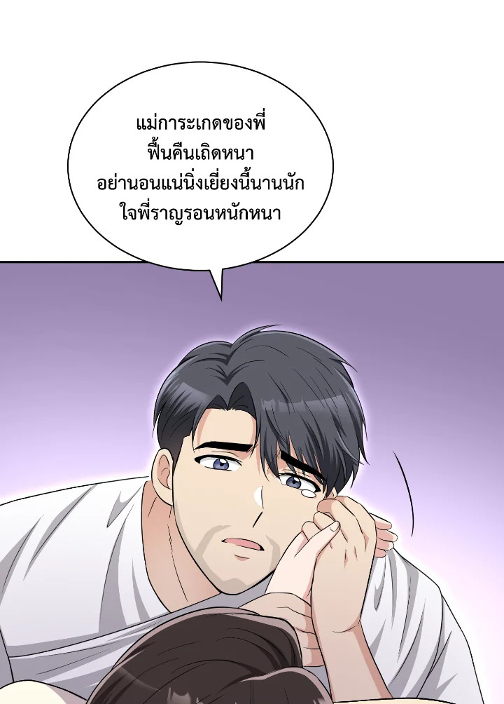 อ่านการ์ตูน 55 ภาพที่ 15