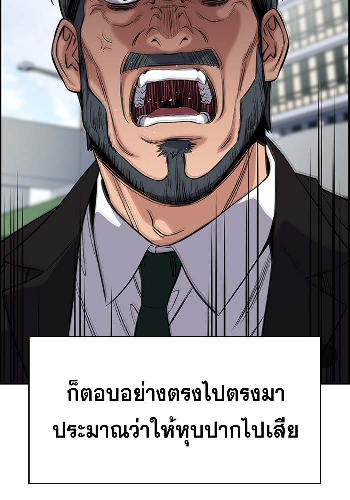 อ่านการ์ตูน True Education 46 ภาพที่ 87