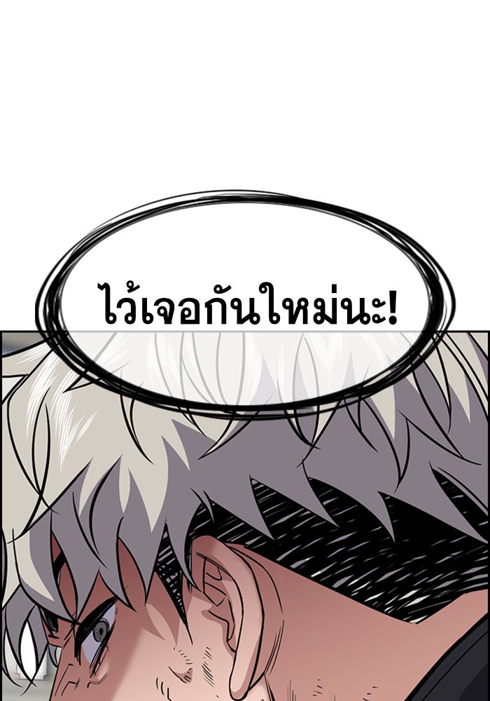 อ่านการ์ตูน True Education 34 ภาพที่ 18