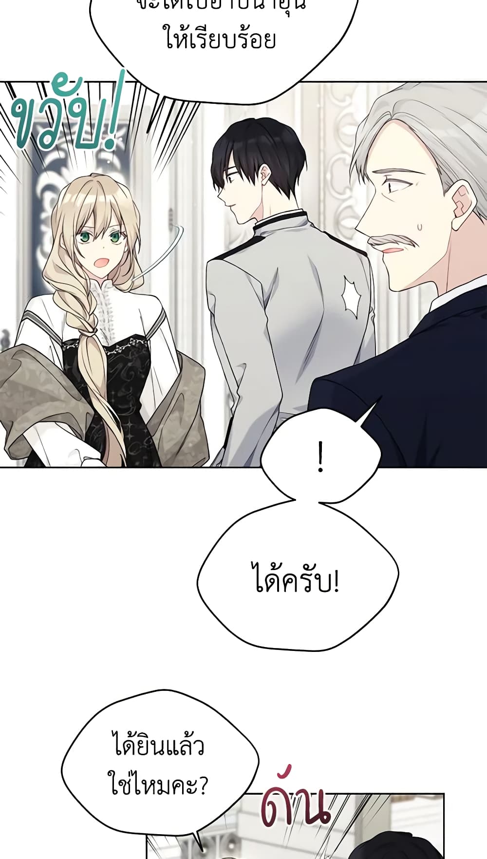 อ่านการ์ตูน The Viridescent Crown 87 ภาพที่ 46