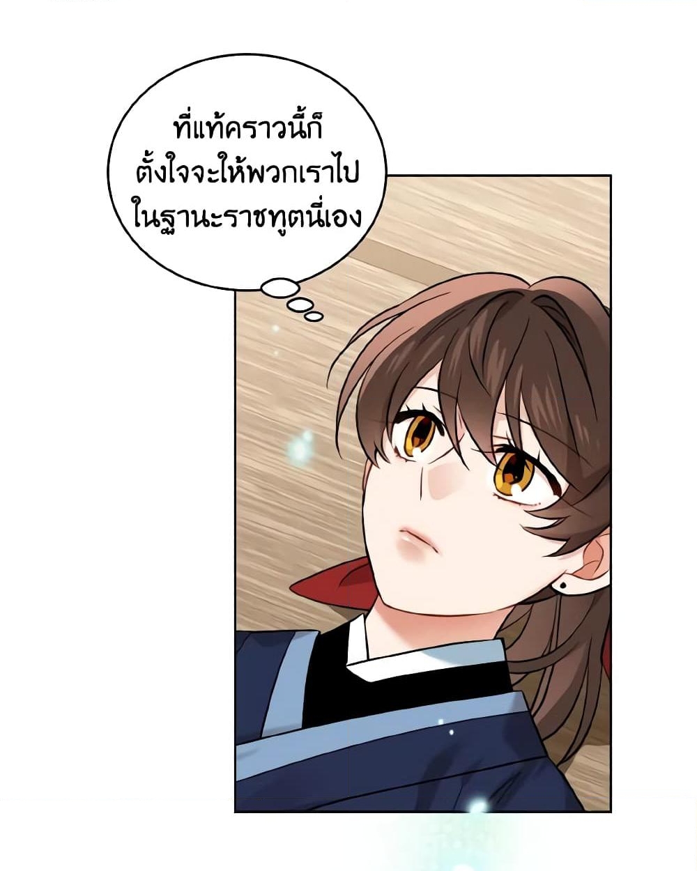 อ่านการ์ตูน Empress’s Flower Garden 26 ภาพที่ 16