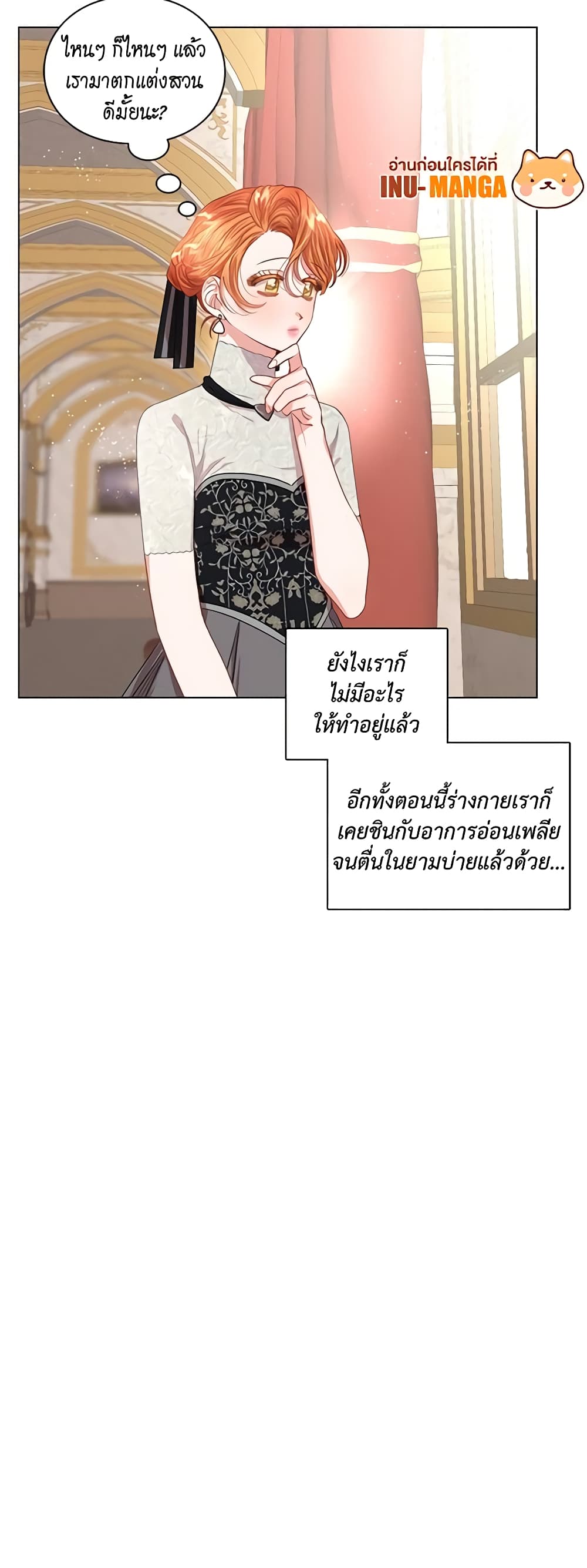 อ่านการ์ตูน Lucia 36 ภาพที่ 16