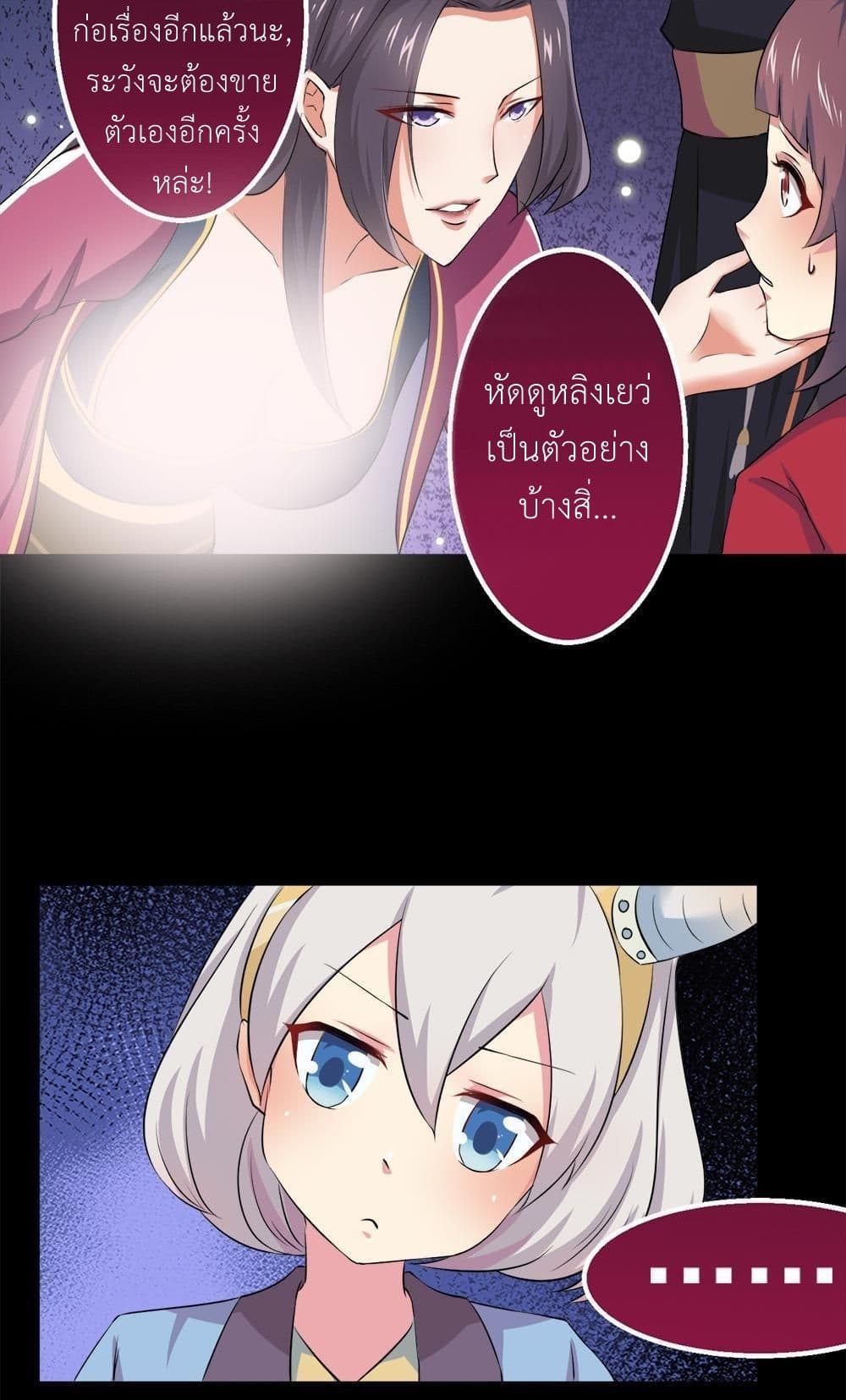 อ่านการ์ตูน Magic Fairy 29 ภาพที่ 17