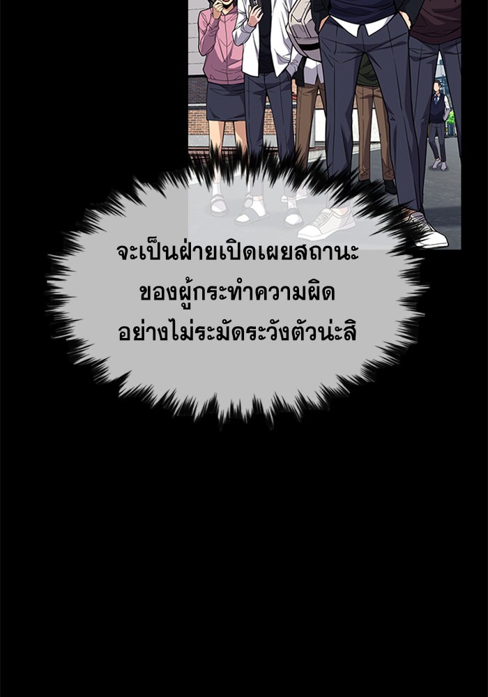 อ่านการ์ตูน True Education 63 ภาพที่ 42