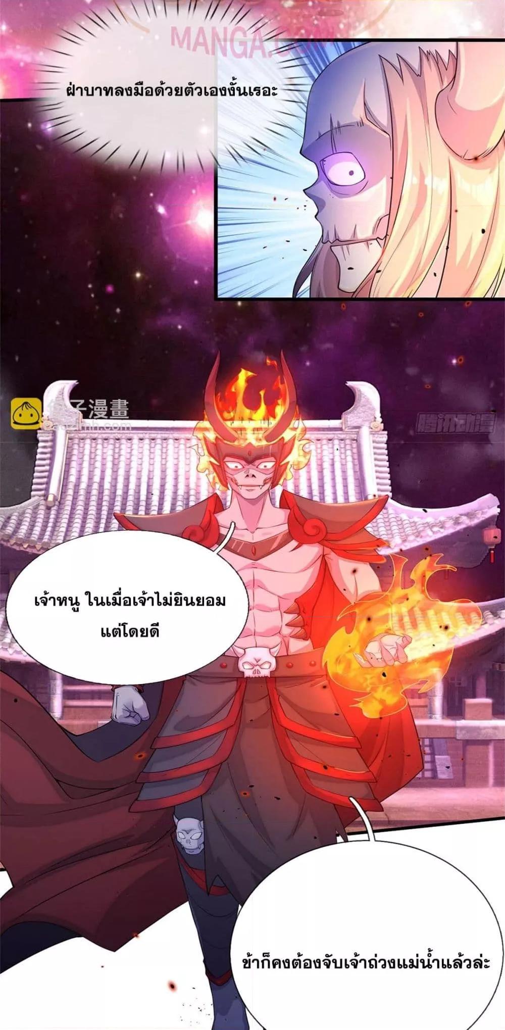 อ่านการ์ตูน I Can Become A Sword God 185 ภาพที่ 9