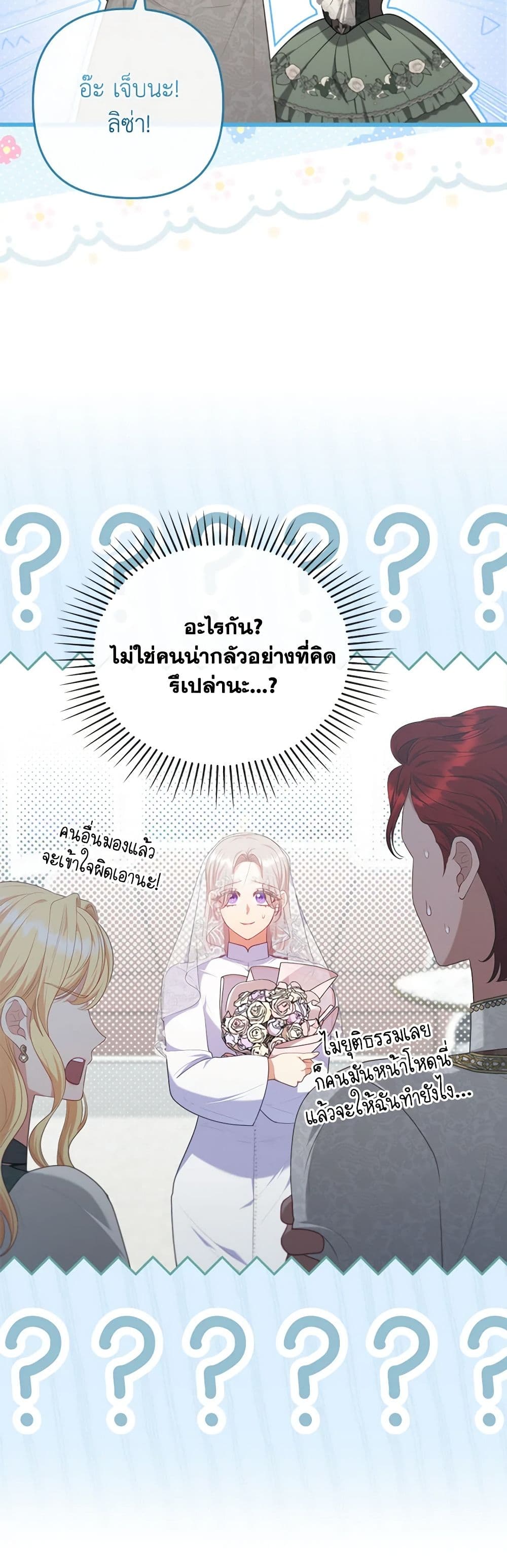 อ่านการ์ตูน I Was Seduced by the Sick Male Lead 91 ภาพที่ 42