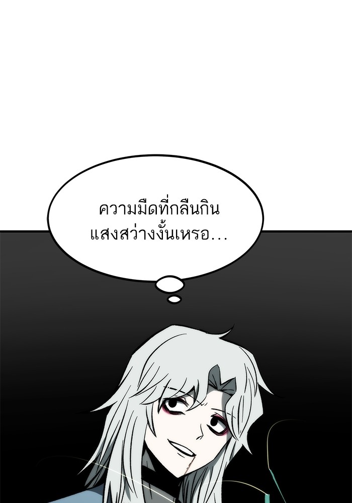 อ่านการ์ตูน Ultra Alter 110 ภาพที่ 78