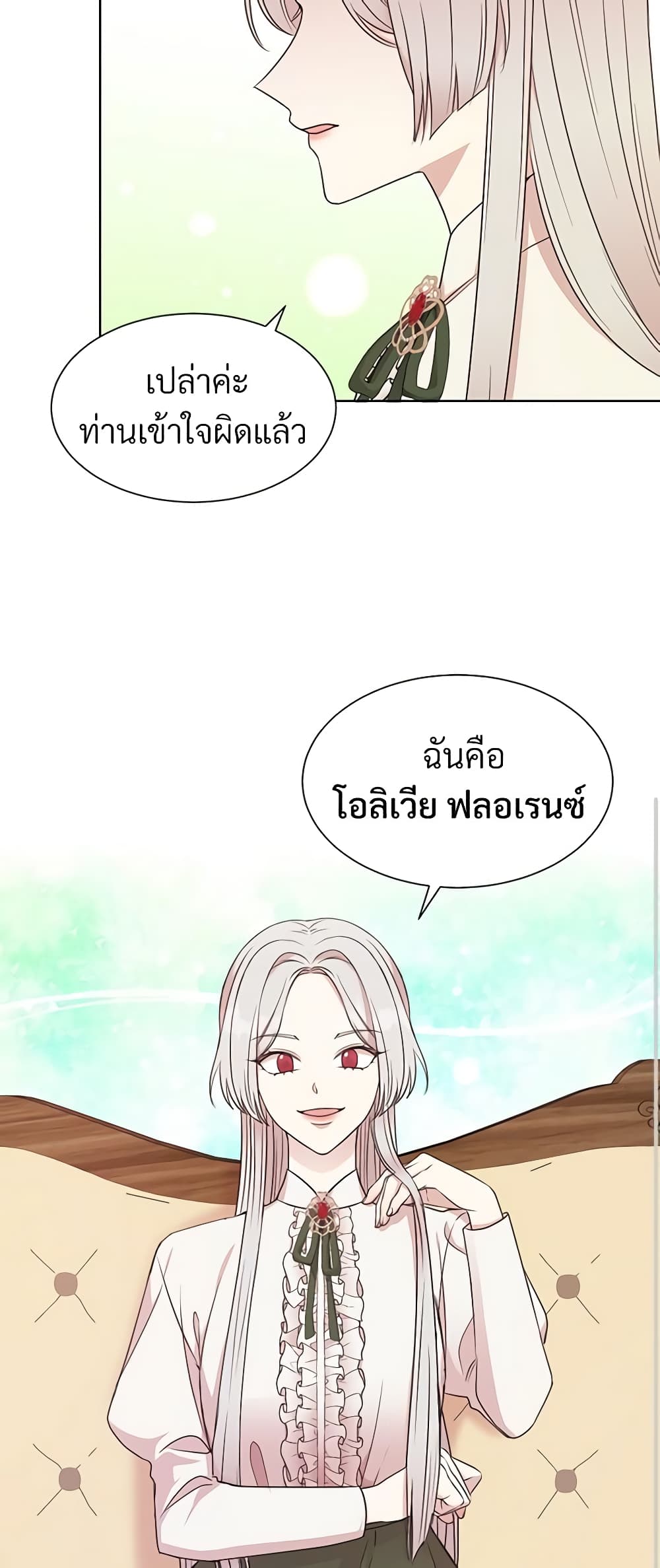 อ่านการ์ตูน I Can’t Keep Up With My Stallion Duke 1 ภาพที่ 11