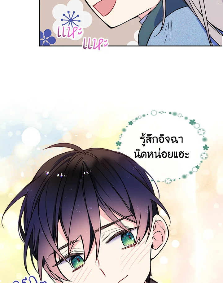 อ่านการ์ตูน I’m Worried that My Brother is Too Gentle 9 ภาพที่ 52