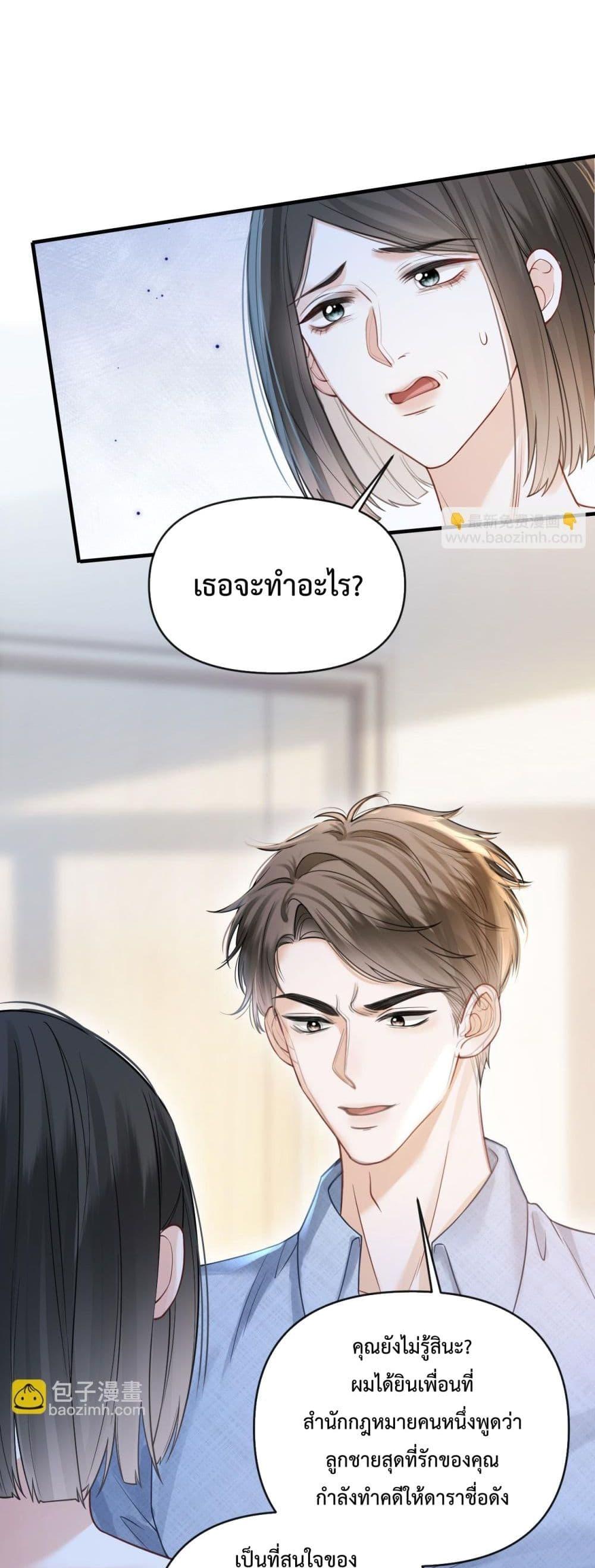 อ่านการ์ตูน Love You All Along 46 ภาพที่ 28