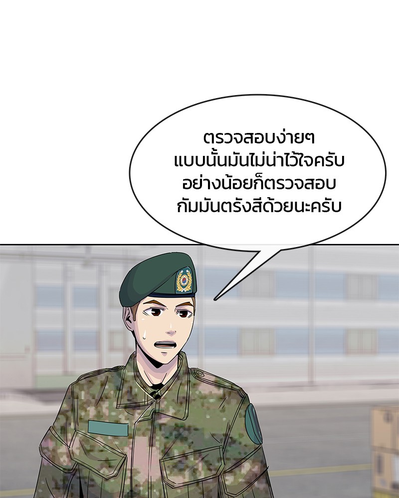 อ่านการ์ตูน Kitchen Soldier 97 ภาพที่ 6