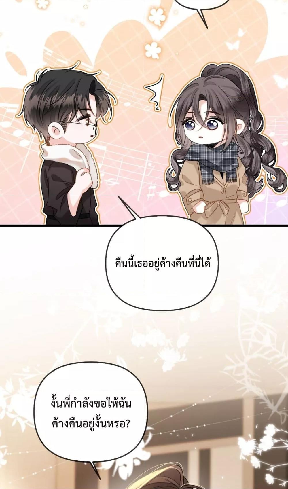 อ่านการ์ตูน Love You All Along 29 ภาพที่ 33