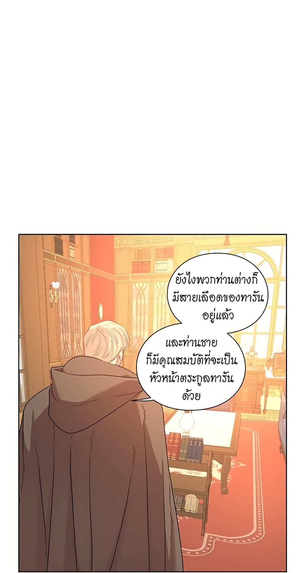 อ่านการ์ตูน Lucia 42 ภาพที่ 6