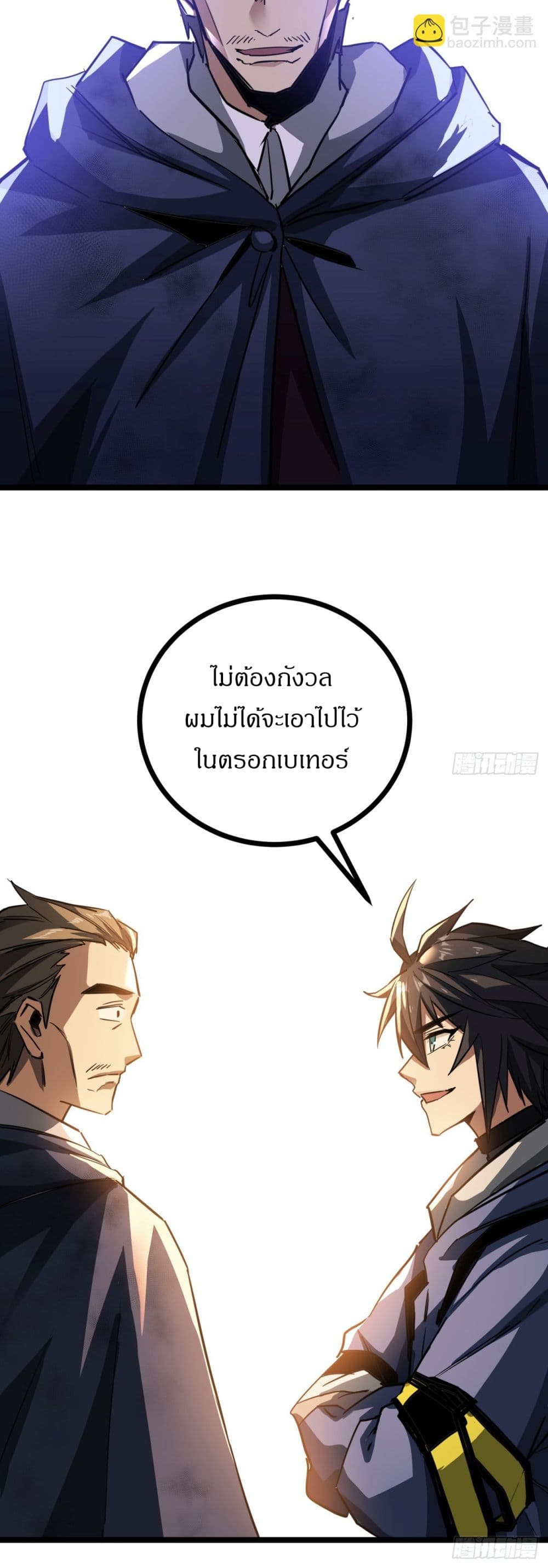 อ่านการ์ตูน This Game Is Too Realistic 14 ภาพที่ 33