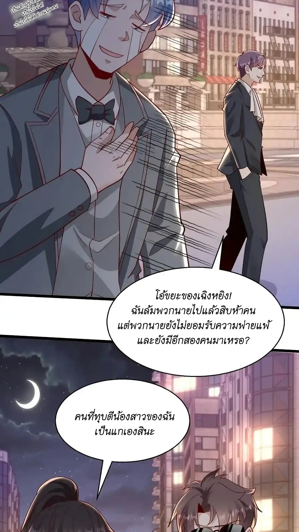 อ่านการ์ตูน I Accidentally Became Invincible While Studying With My Sister 47 ภาพที่ 4