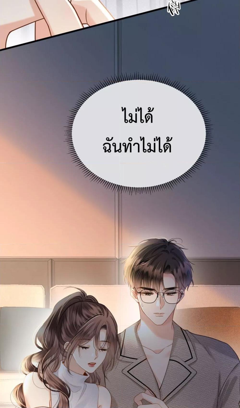 อ่านการ์ตูน Love You All Along 29 ภาพที่ 4