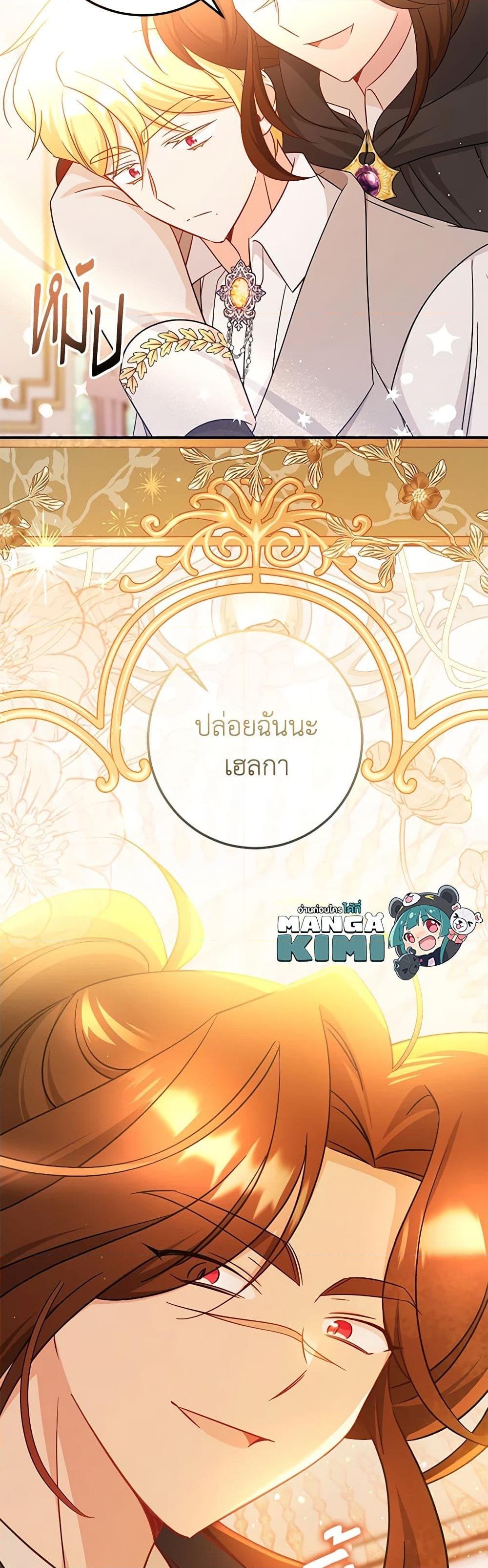 อ่านการ์ตูน Baby Pharmacist Princess 67 ภาพที่ 12