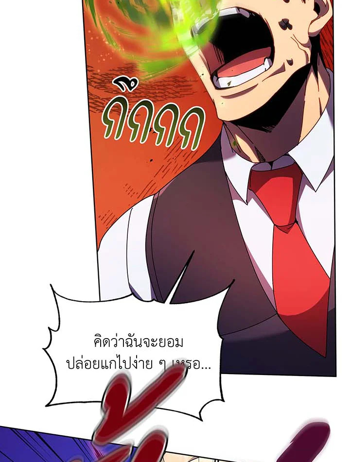 อ่านการ์ตูน Necromancer Academy’s Genius Summoner 85 ภาพที่ 89