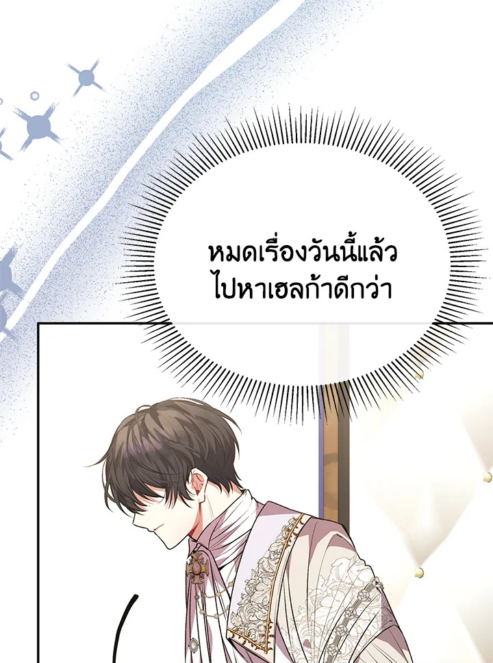 อ่านการ์ตูน The Real Daughter Is Back 56 ภาพที่ 79