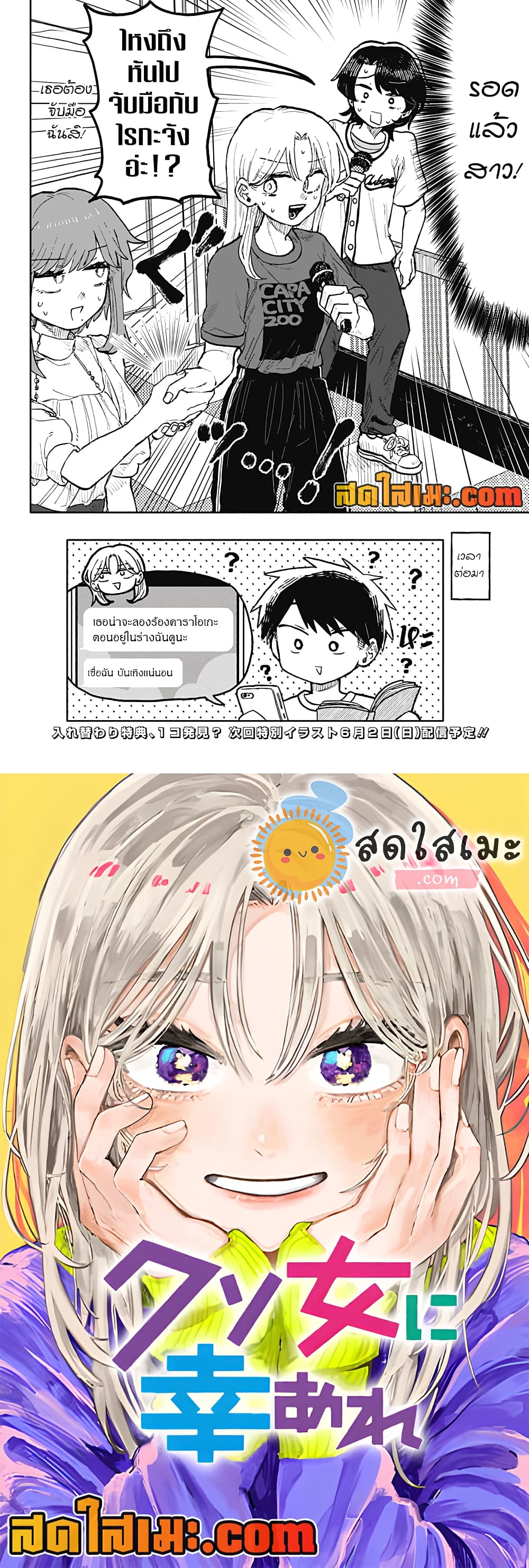 อ่านการ์ตูน Hope You’re Happy, Lemon 26 ภาพที่ 17