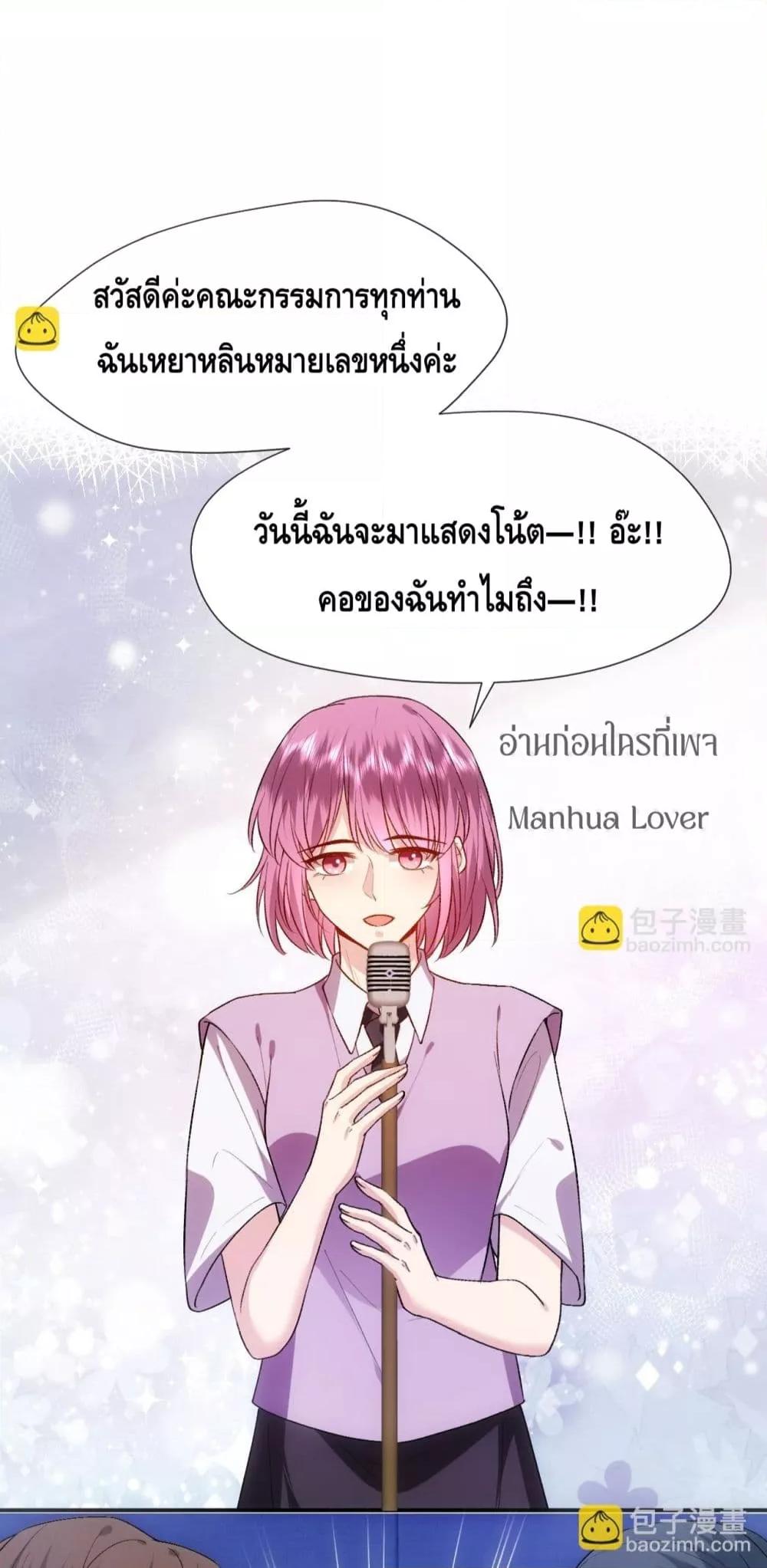 อ่านการ์ตูน Madam Slaps Her Face Online Everyday 85 ภาพที่ 7