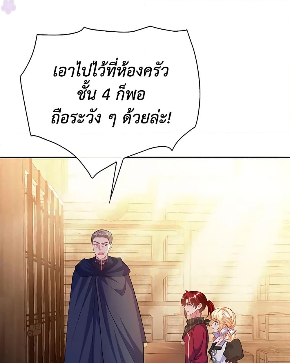 อ่านการ์ตูน Adopted Daughter Wants to Save the World 50 ภาพที่ 24