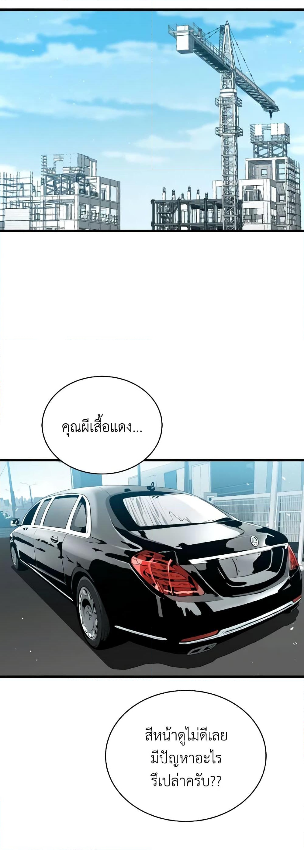 อ่านการ์ตูน Hoarding in Hell 53 ภาพที่ 40