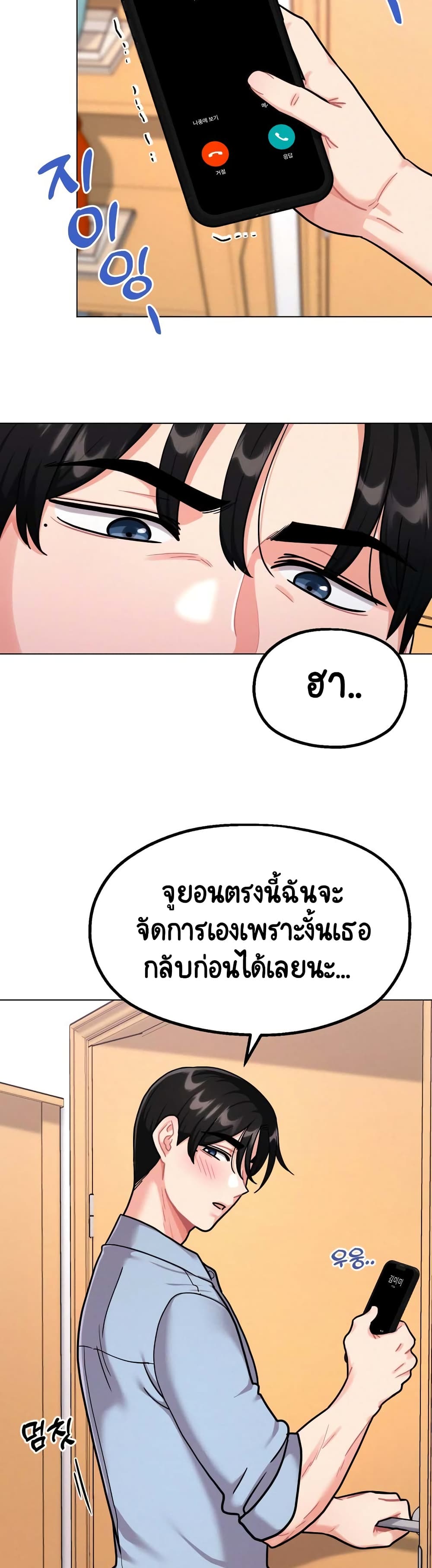 อ่านการ์ตูน Her Toy 2 ภาพที่ 24