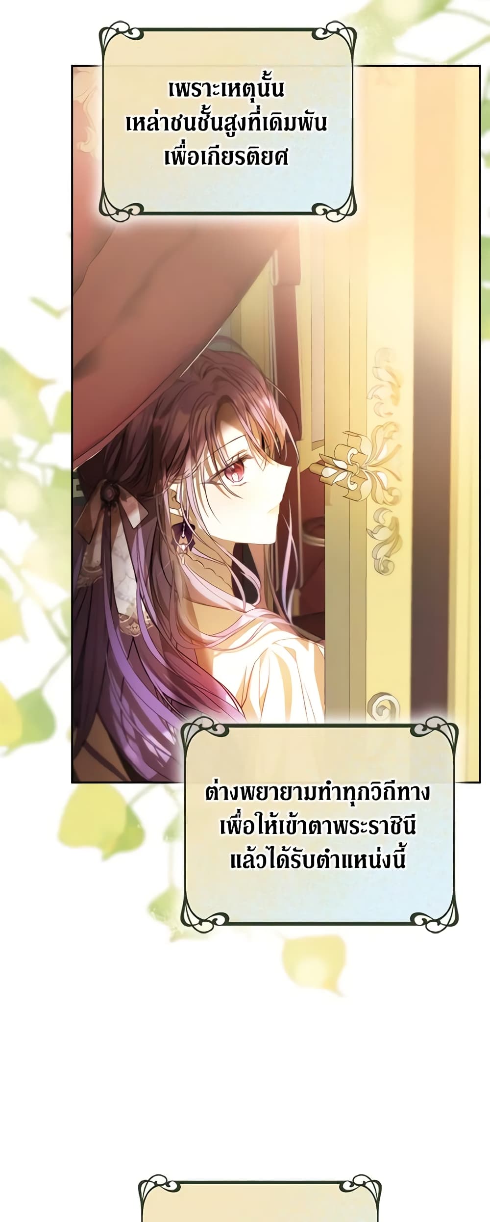 อ่านการ์ตูน The Heroine Had an Affair With My Fiance 39 ภาพที่ 5