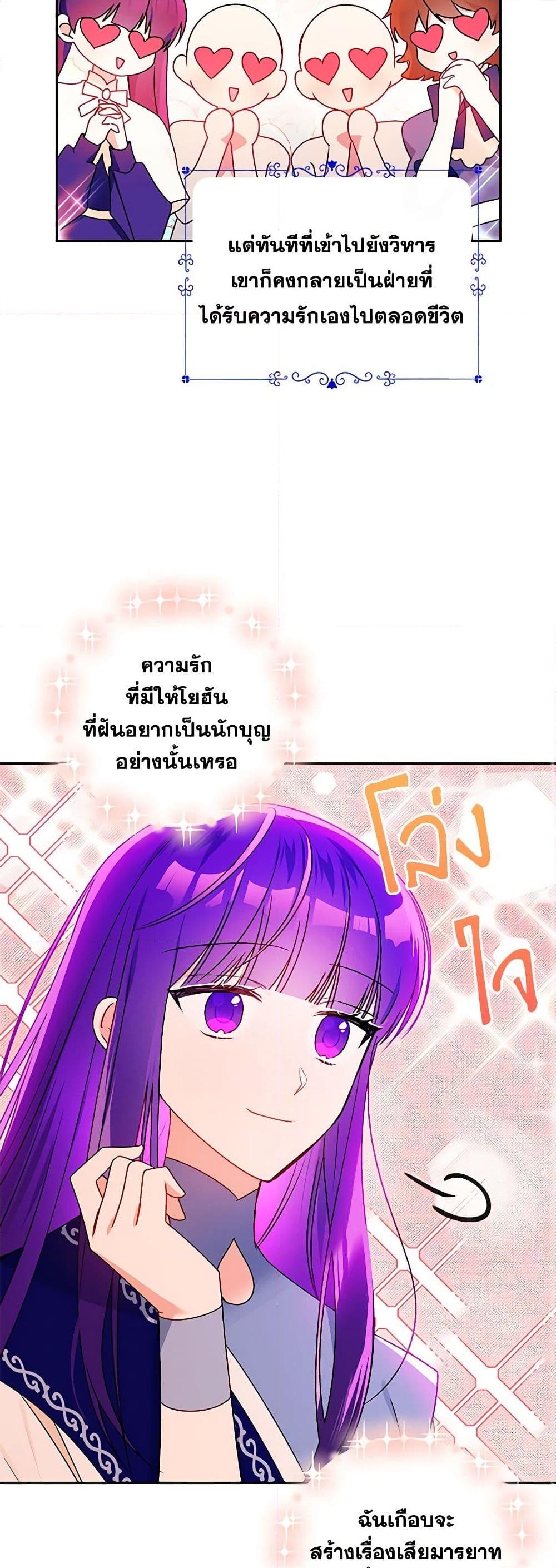 อ่านการ์ตูน Elena Evoy Observation Diary 66 ภาพที่ 18