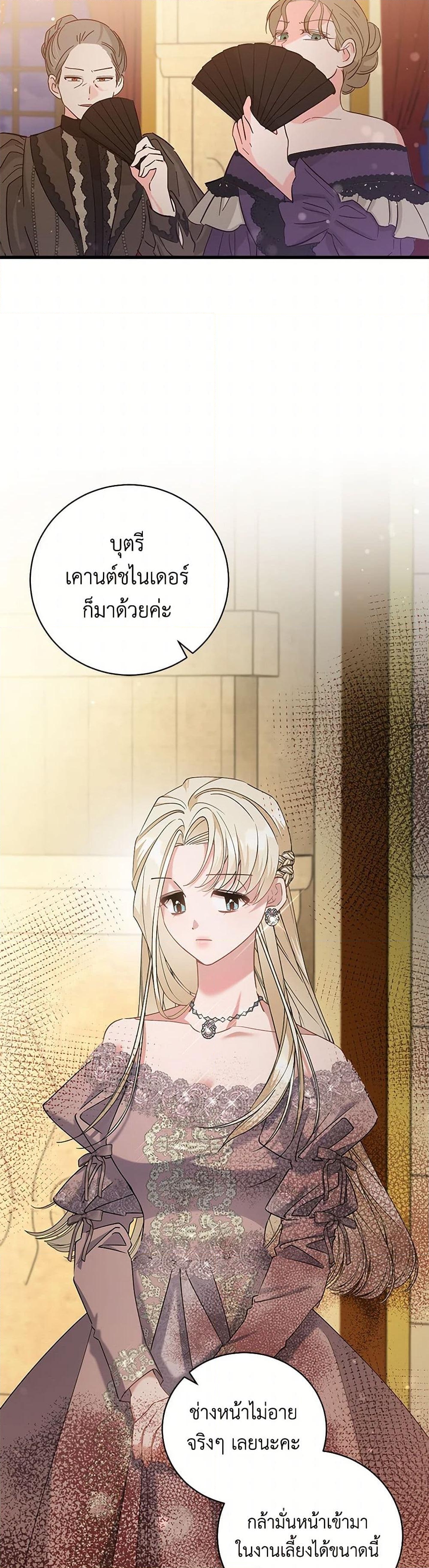 อ่านการ์ตูน I’m Sure It’s My Baby 55 ภาพที่ 15