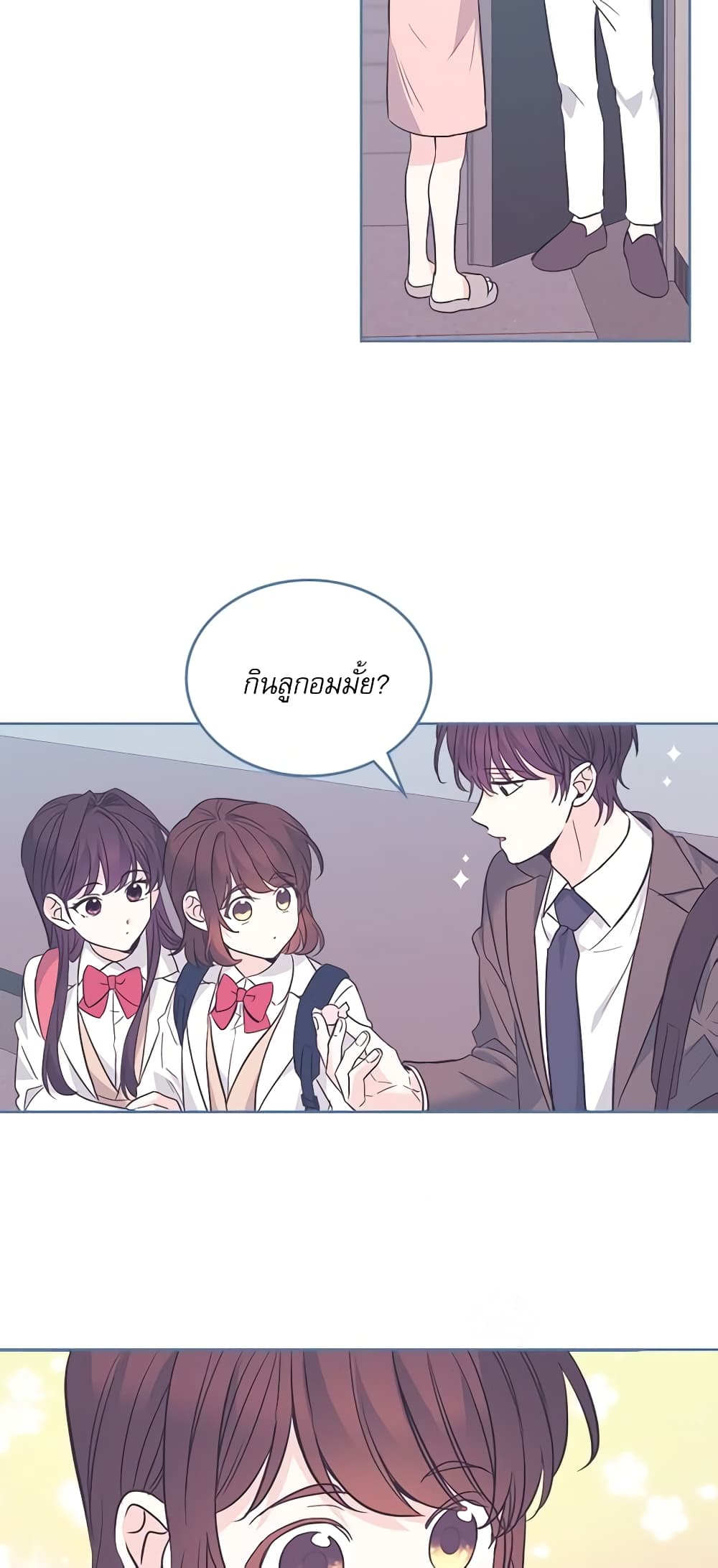 อ่านการ์ตูน My Life as an Internet Novel 162 ภาพที่ 38