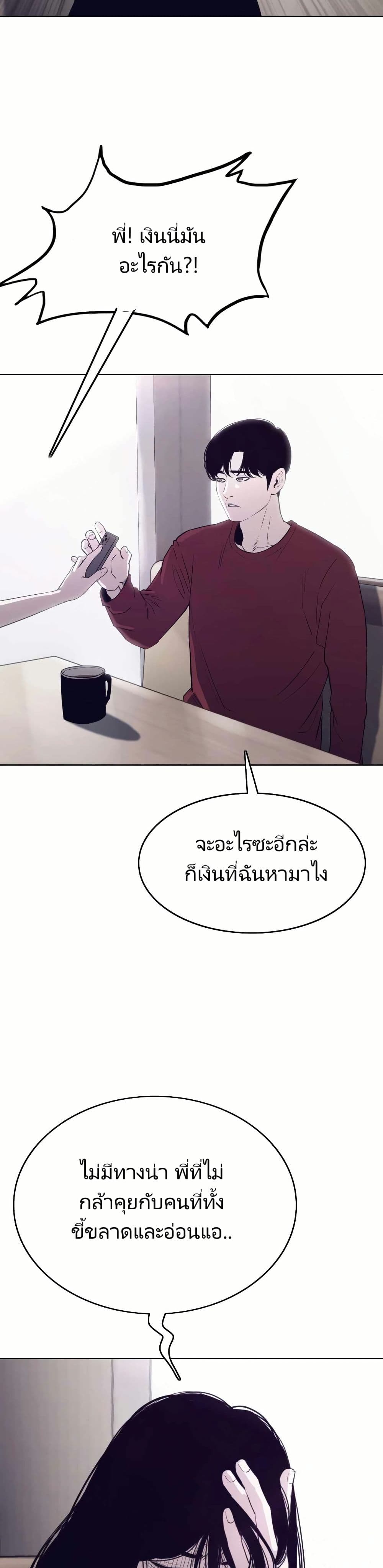 อ่านการ์ตูน Let’s Make a Contract? 4 ภาพที่ 35