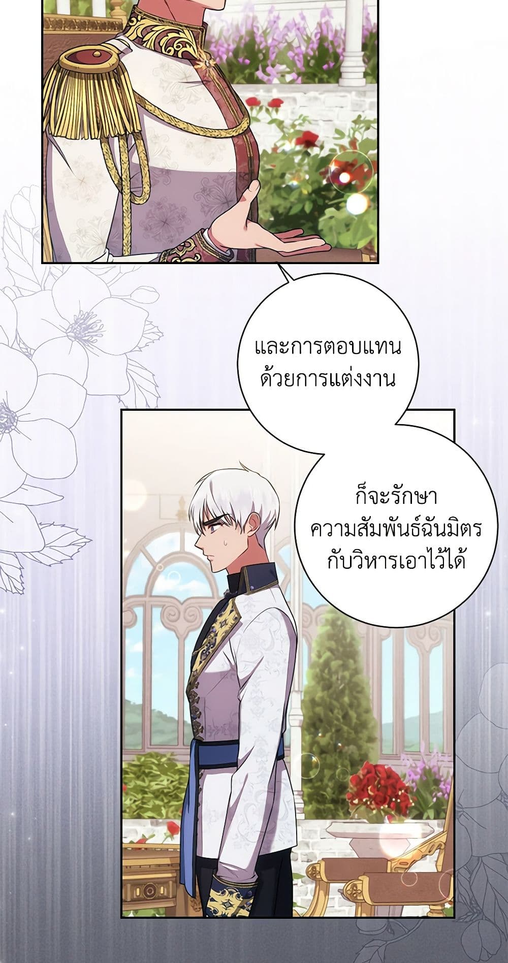 อ่านการ์ตูน Elaine’s Unique Situation 21 ภาพที่ 39