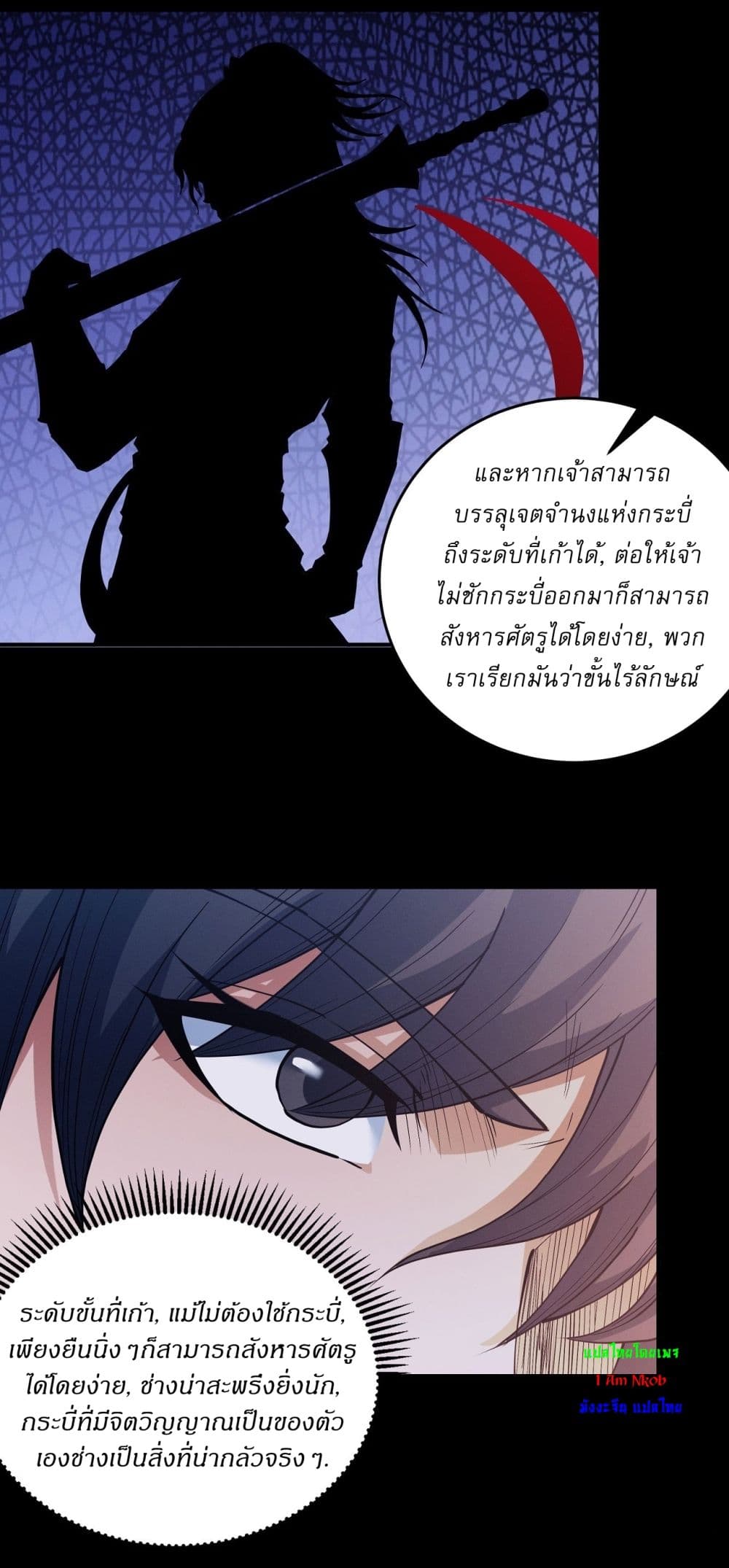 อ่านการ์ตูน God of Martial Arts 601 ภาพที่ 14