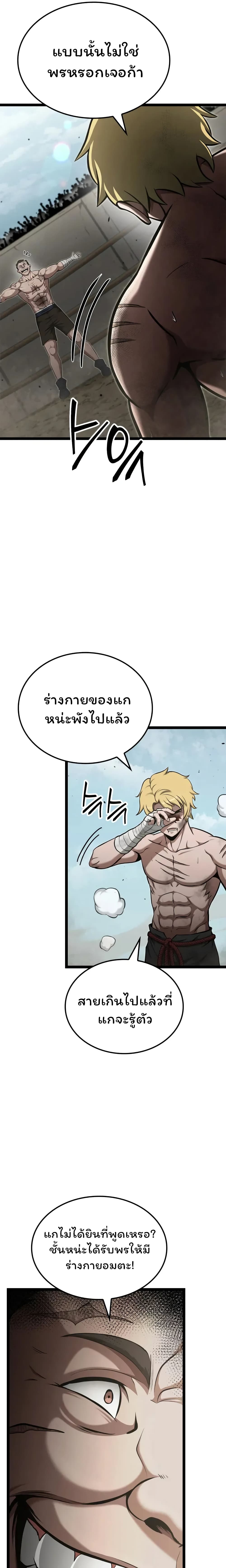 อ่านการ์ตูน Boxer Kali 41 ภาพที่ 13