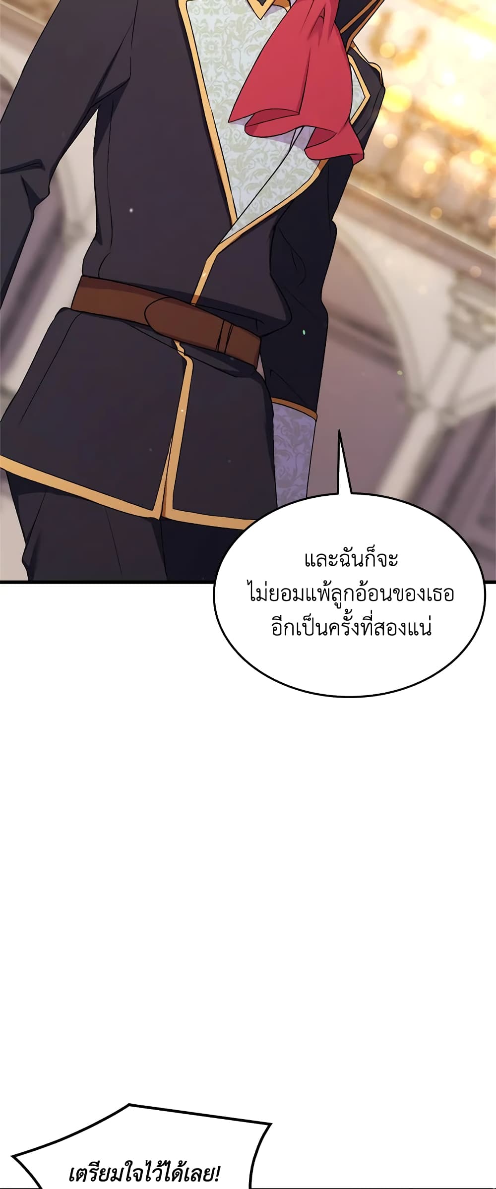 อ่านการ์ตูน I Tried To Persuade My Brother And He Entrusted The Male Lead To Me 21 ภาพที่ 41