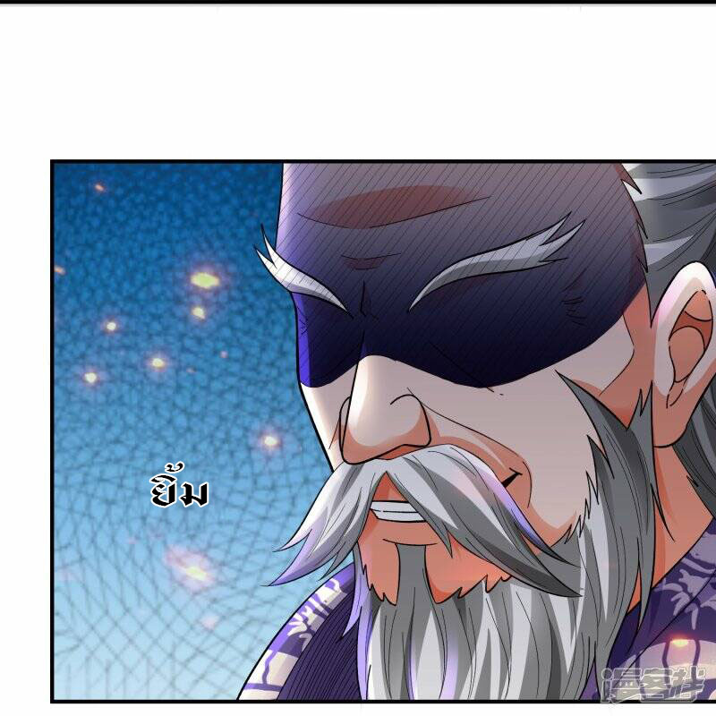 อ่านการ์ตูน Eternal god King 277 ภาพที่ 8