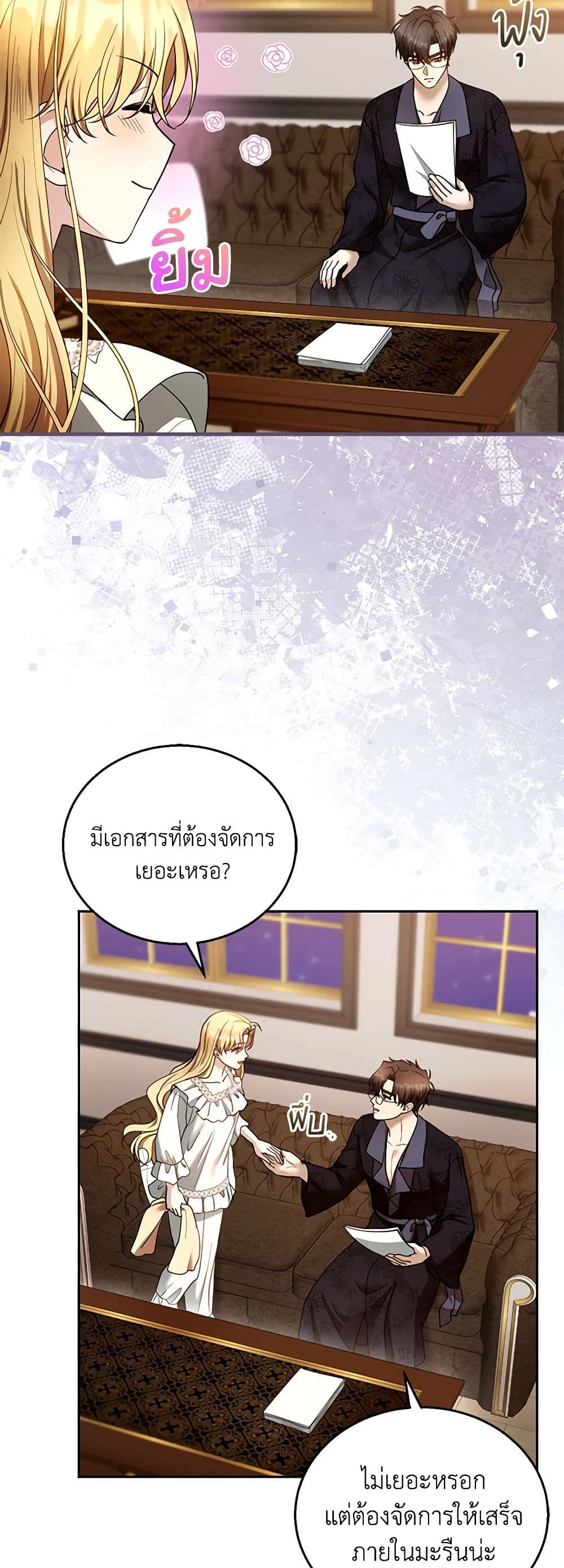 อ่านการ์ตูน I Am Trying To Divorce My Villain Husband, But We Have A Child Series 104 ภาพที่ 4