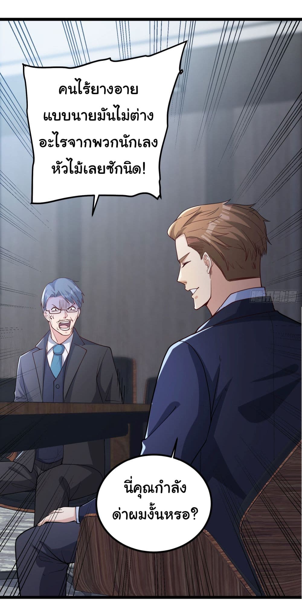 อ่านการ์ตูน Life Exchange Club 2 ภาพที่ 43