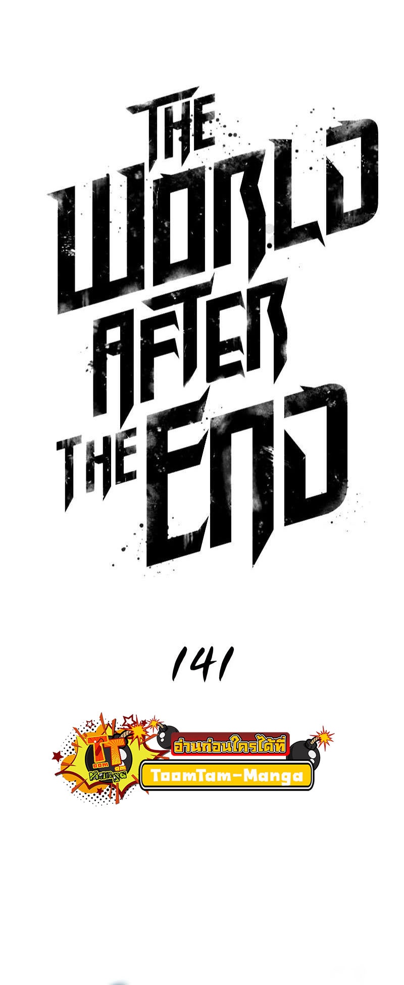 อ่านการ์ตูน The World After The End 141 ภาพที่ 22