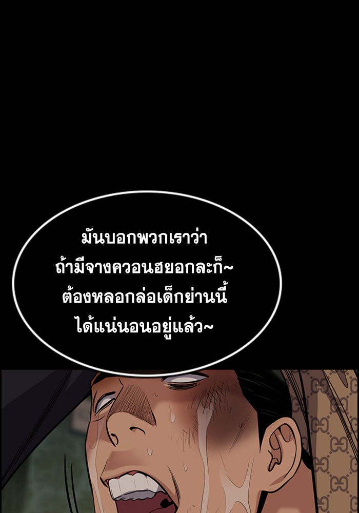 อ่านการ์ตูน True Education 94 ภาพที่ 80