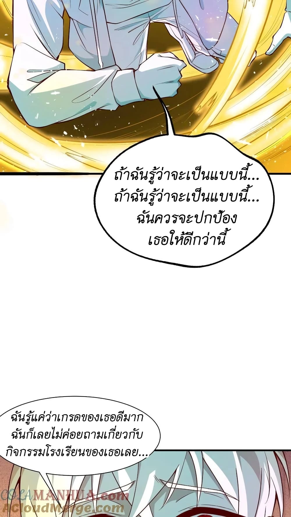 อ่านการ์ตูน I Accidentally Became Invincible While Studying With My Sister 3 ภาพที่ 17