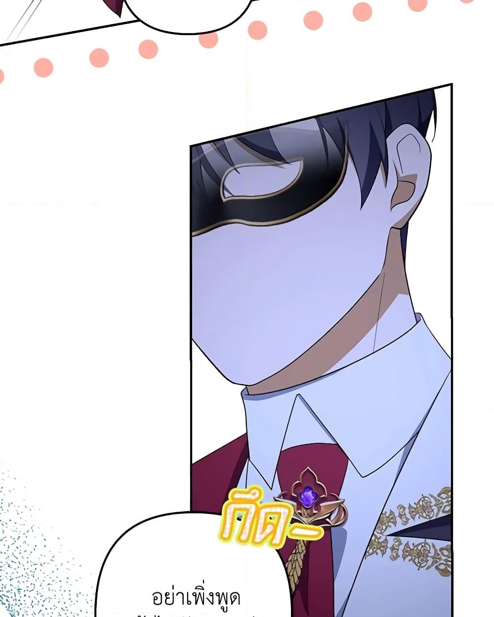 อ่านการ์ตูน A Con Artist But That’s Okay 48 ภาพที่ 17