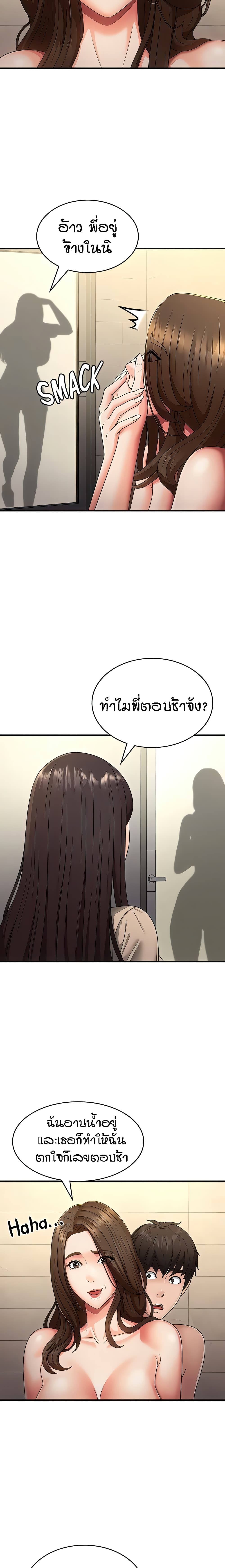 อ่านการ์ตูน Aunt Puberty 66 ภาพที่ 4