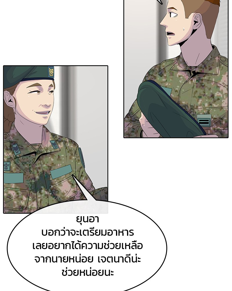 อ่านการ์ตูน Kitchen Soldier 126 ภาพที่ 77