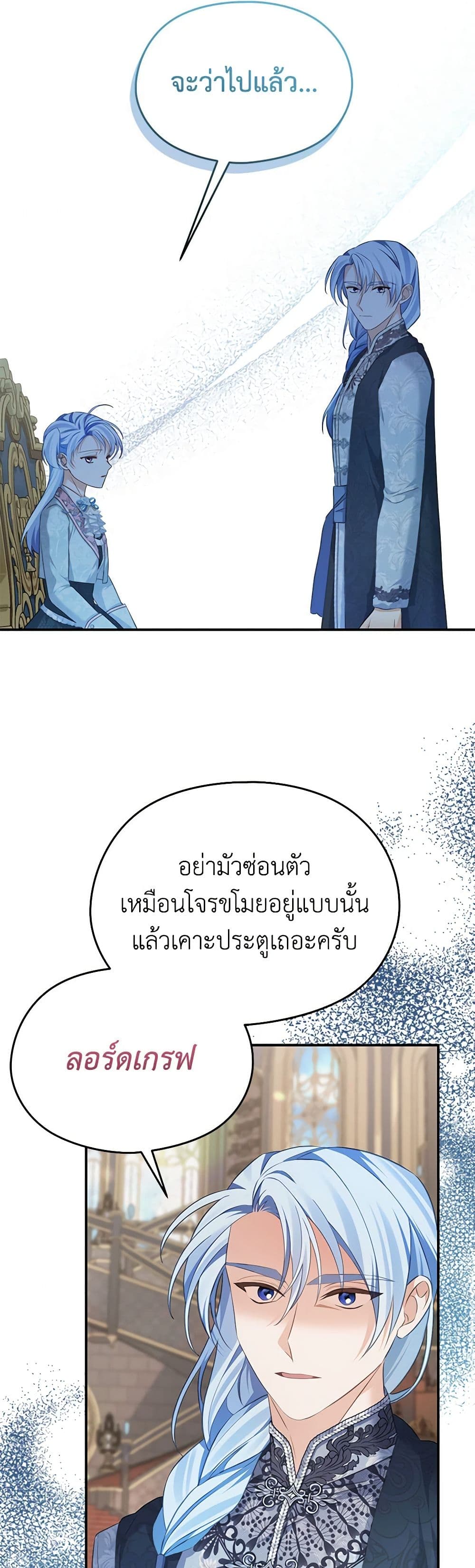 อ่านการ์ตูน My Dear Aster 72 ภาพที่ 14