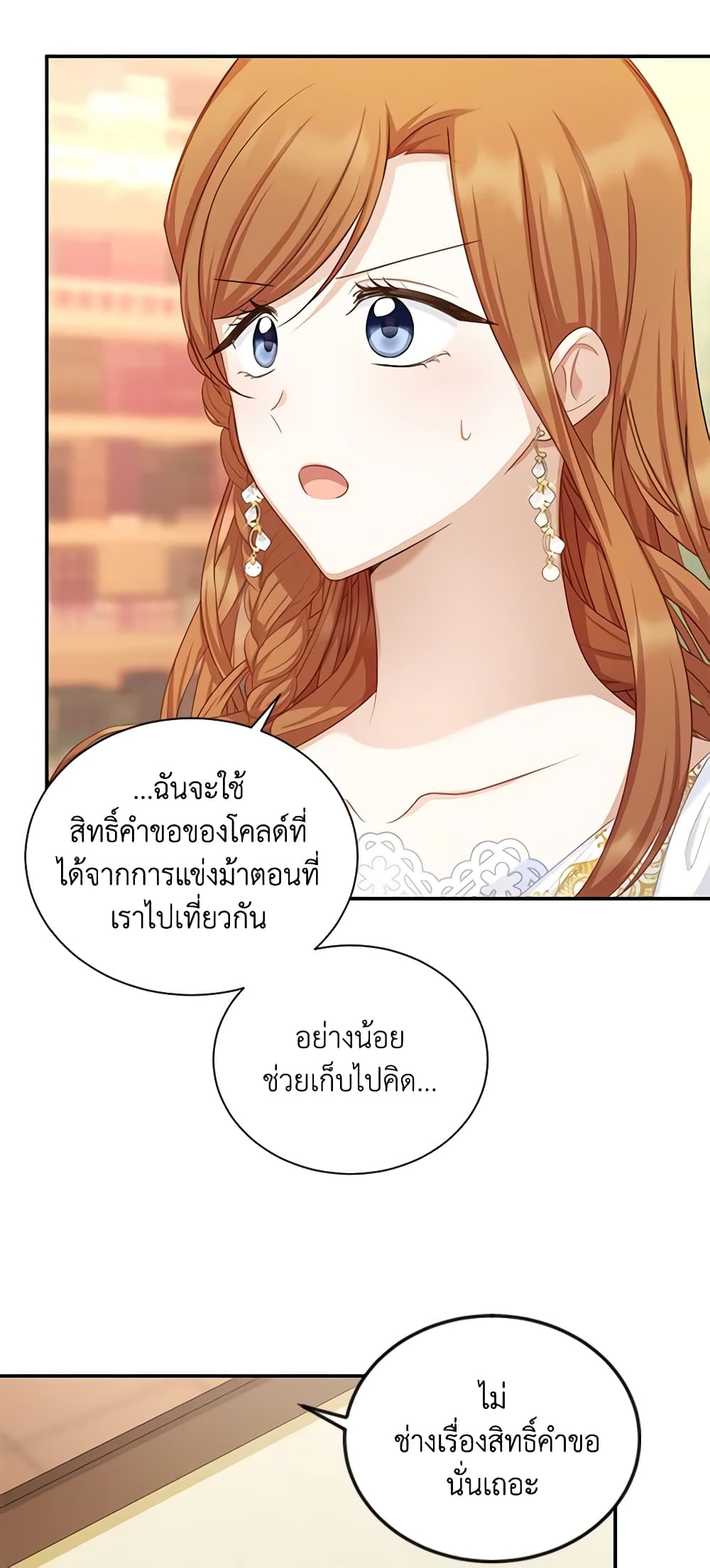 อ่านการ์ตูน The Soulless Duchess 117 ภาพที่ 45