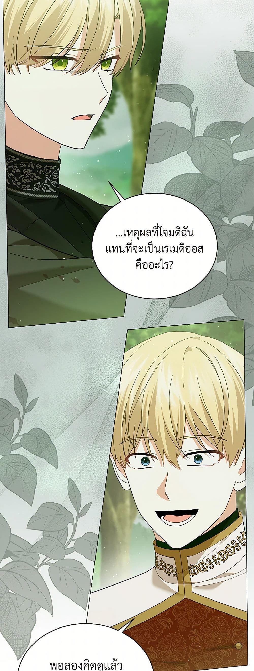 อ่านการ์ตูน The Little Princess Waits for the Breakup 73 ภาพที่ 7